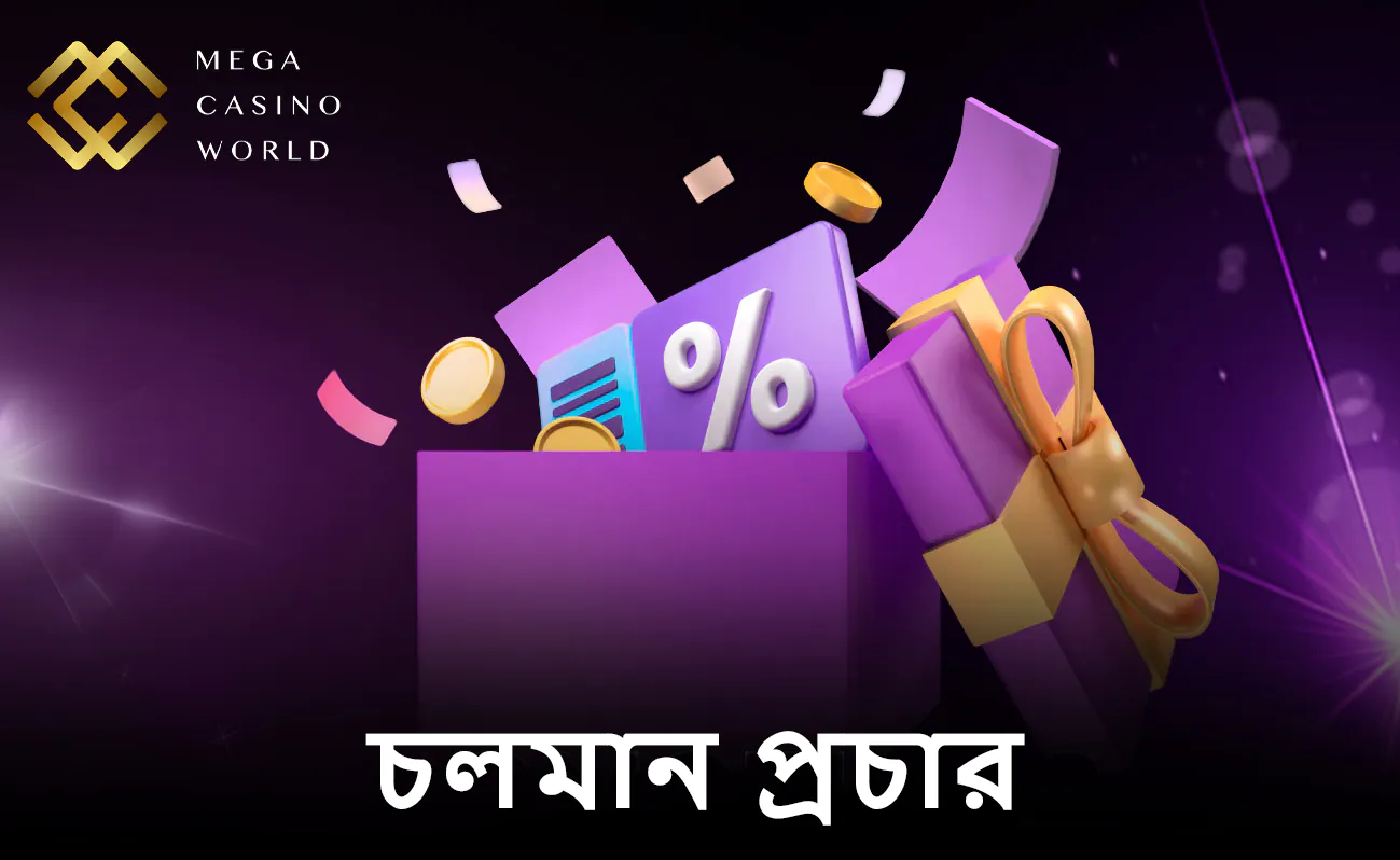 MCW-তে শুধু নতুনদের জন্যই নয়, অভিজ্ঞদের জন্যও রয়েছে প্রচুর অফার