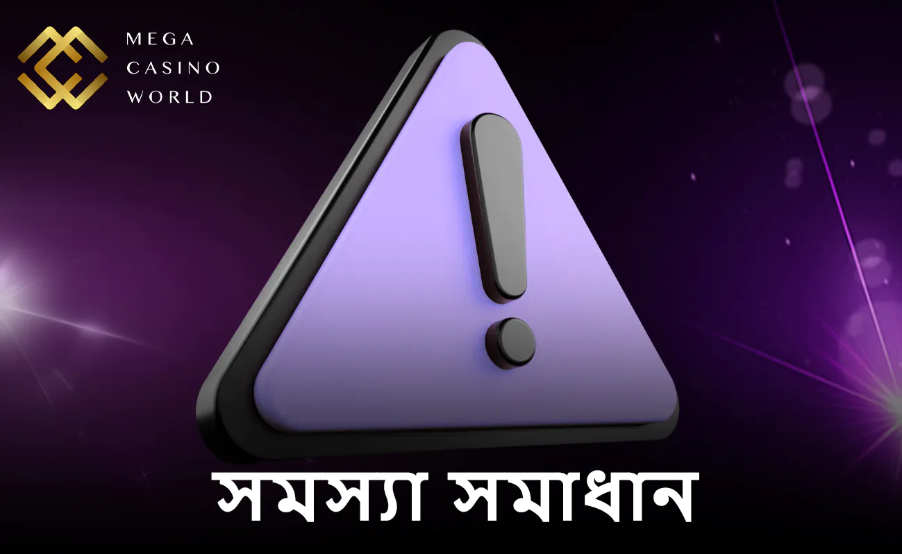 মাঝে মাঝে টাকা জমা বা উত্তোলনের সময় কিছু সমস্যা হতে পারে। নিচে সাধারণ কিছু সমস্যা এবং তার সমাধান দেওয়া হলো: