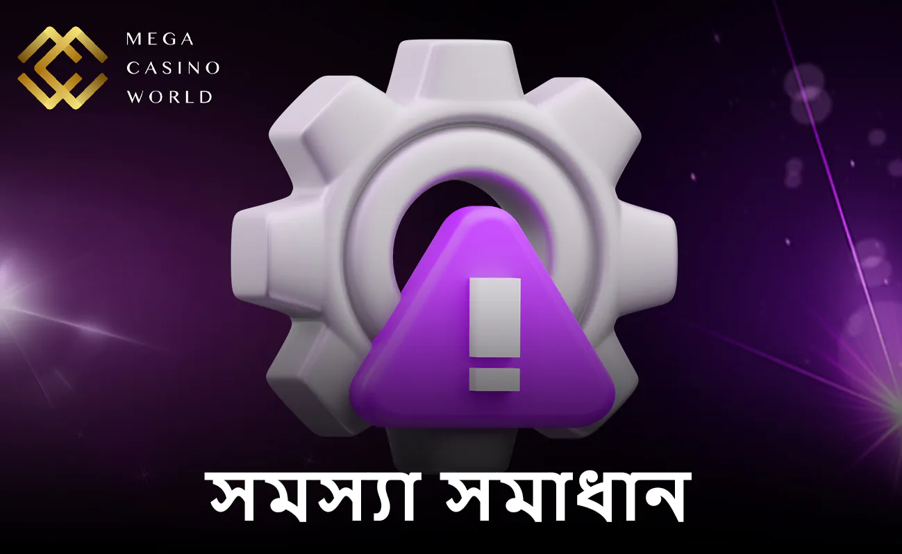 রেজিস্ট্রেশন এবং লগইনের সময় সমস্যা হলে কী করবেন?