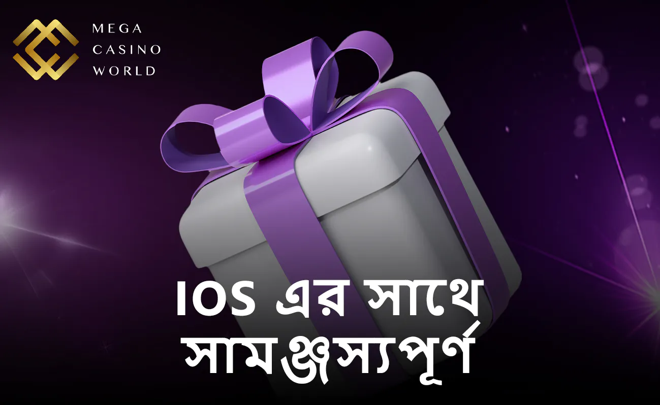 MCW অ্যাপের ওয়েলকাম বোনাসের মাধ্যমে আপনার জমা করা টাকা দ্বিগুণ করুন।